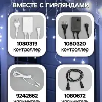 Гирлянда &laquo;Бахрома&raquo; 3&times;0.6 м, IP44, УМС, белая нить, 160 SMD-LED, свечение белое, 220 В