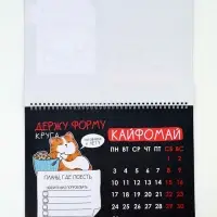 Календарь 2027, на спирали большой &laquo;Жизненный&raquo;