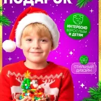 Конструктор «Новогодние истории», 352 детали