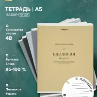 Тетради предметные 12 шт. 48 листов, справочная информация, 60 г, пастельные