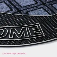 Коврик придверный Доляна &laquo;Welcome&raquo;, полукруглый, 45&times;75 см, серебряный