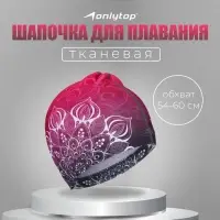 Шапочка для плавания женская ONLYTOP, тканевая, обхват 54-60 см, розовая