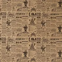 Бумага упаковочная бурый крафт &laquo;Советская газета&raquo;, 50&times;70 см