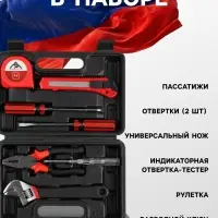 Набор инструментов в кейсе ЛОМ &laquo;23 ФЕВРАЛЯ&raquo;, в подарочной упаковке, 7 предметов