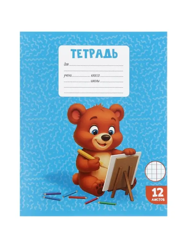 Тетрадь 12 листов в клетку Calligrata KIDS, блок офсет, МИКС