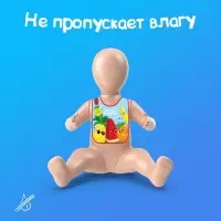 Нагрудник для кормления &laquo;Фруктовая тусовка&raquo; непромокаемый на липучке, с карманом