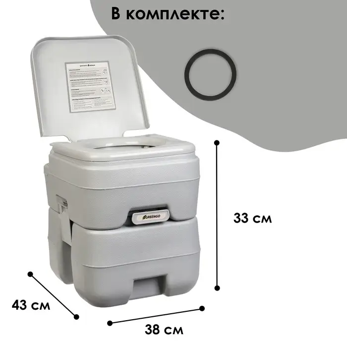 Биотуалет жидкостный, 20 л, съёмный бак, Greengo