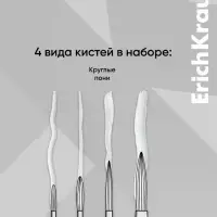 Набор кистей 4шт ErichKrause Panda Hugs