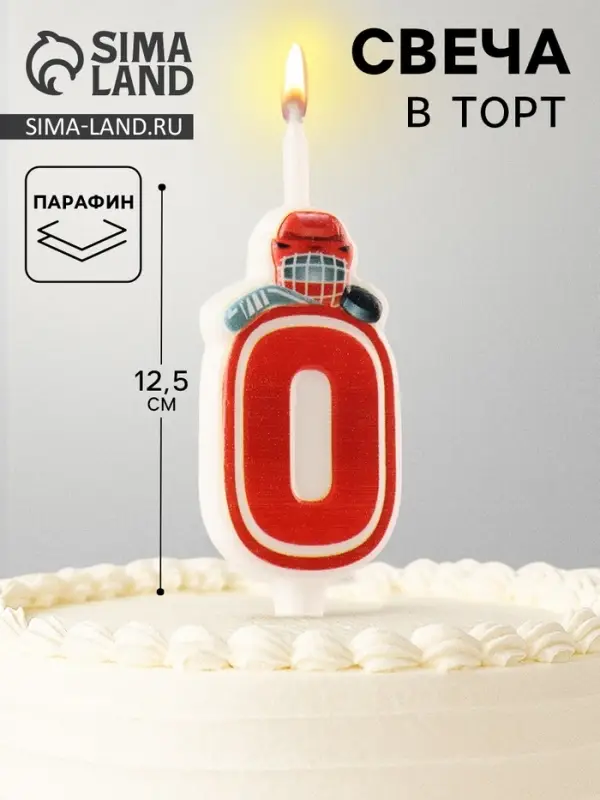 Свеча в торт &laquo;Хоккейная&raquo;, цифра 0, красная