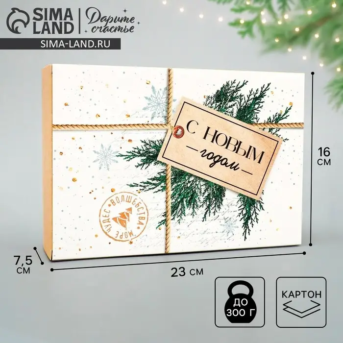 Коробка подарочная новогодняя складная «С новым годом», 16 х 23 х 7.5 см Коробка подарочная новогодняя складная «С новым годом», 16 х 23 х 7.5 см