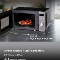 Микроволновая Печь HYM-D2071