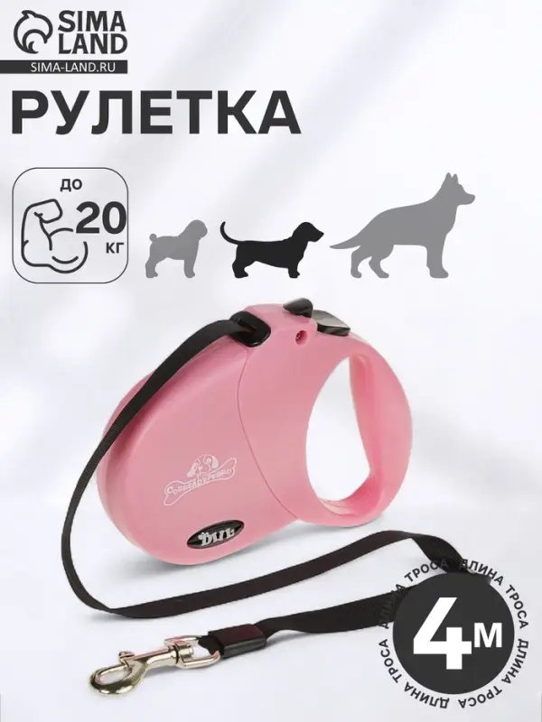 Рулетка DIIL, 4 м, до 20 кг, лента, розовая