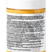 Крем-мазь &laquo;Монастырская лавка&raquo; Маклюра, пластик, 100 мл