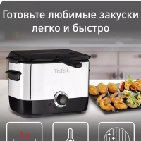 Компактная фритюрница Minifryer FF220015