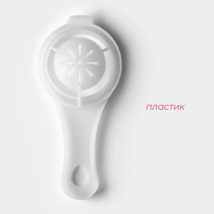 Сепаратор для яиц Доляна, 13×6×2 см, цвет белый Сепаратор для яиц Доляна, 13×6×2 см, цвет белый