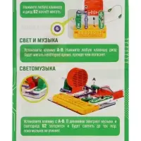 Электронный конструктор &laquo;Синтезатор&raquo;, 7 в 1, 11 элементов