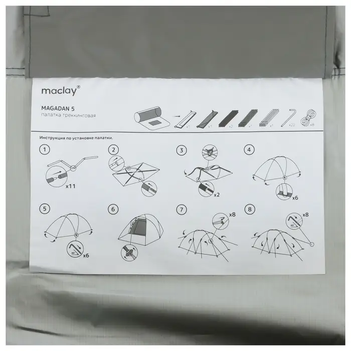 Палатка туристическая, трекинговая maclay magadan cool 5, 5-местная, с тамбуром