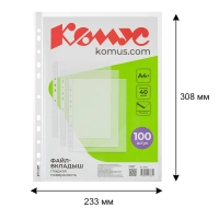 Файл-вкладыш А4+, 40мкм, Комус,100шт/уп, гладкий