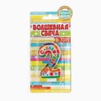 Свеча для торта, цифра 2 «С Днем рождения», 3,5 х 6,8 см