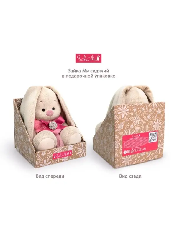 Мягкая игрушка &laquo;Зайка Ми&raquo; в платье и розовой диадеме, 18 см