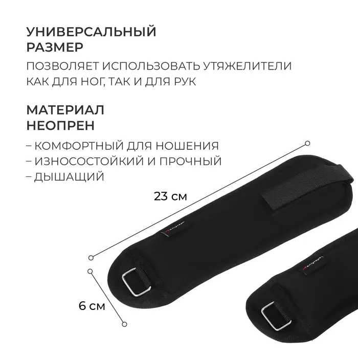Утяжелители на запястье, 2 шт. &times; 200 г, цвет чёрный