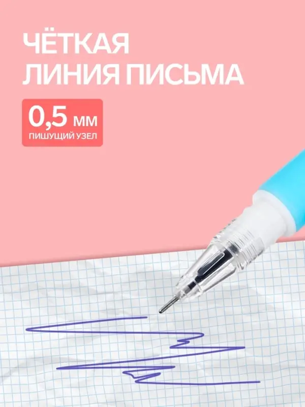 Ручка-прикол &laquo;Мак&raquo;, гелевая, меняет цвет при ультрафиолете, МИКС