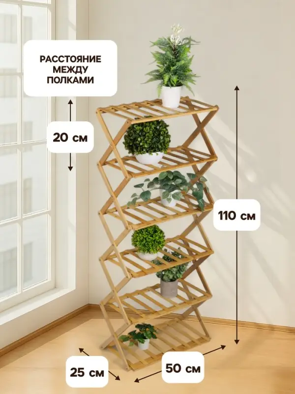 Стеллаж универсальный, 6 полок, 50&times;25&times;110 см, напольный, открытый, Greengo