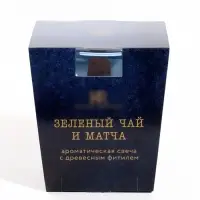 Свеча ароматическая в стекле ЭКСКЛЮЗИВ, 360 мл, соевый воск, зелёный чай