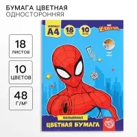 Цветная бумага, А4, 18 листов, 10 цветов, немелованная, односторонняя, на скрепке, 48 г/м&sup2;