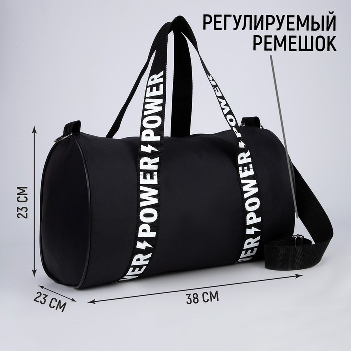 Сумка спортивная Sport на молнии, цвет чёрный