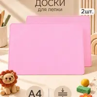 Доска для лепки, А4, набор 2 шт., Calligrata, розовый, пластик, с бортом