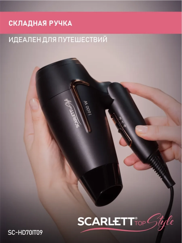 Фен для волос SC-HD70IT09 Фен для волос SC-HD70IT09