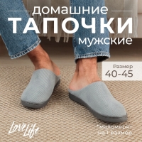 Тапочки мужские размер 42-43, цвет серый