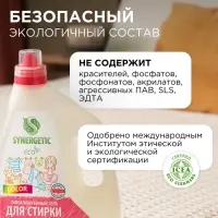 Гель для стирки COLOR SYNERGETIC 2.28 л