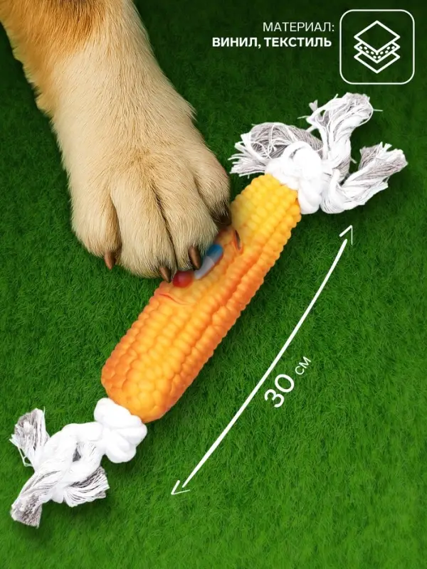 Игрушка на канате &laquo;Кукуруза&raquo; для собак, 30 см, кукуруза 14 см, жёлтая