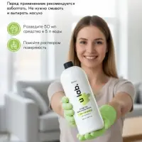 Средство для мытья пола, аромат мякоть алоэ, 1000 мл, ULAB