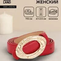 Ремень женский тонкий, 110&times;2.4 см, золотистая пряжка металл, красный