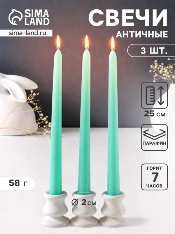 Набор свечей античных 25 см, 3 шт., 58 г, 7 ч, мятный