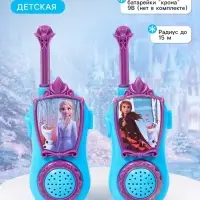 Рация детская &laquo;Анна и Эльза&raquo;, 2 шт.