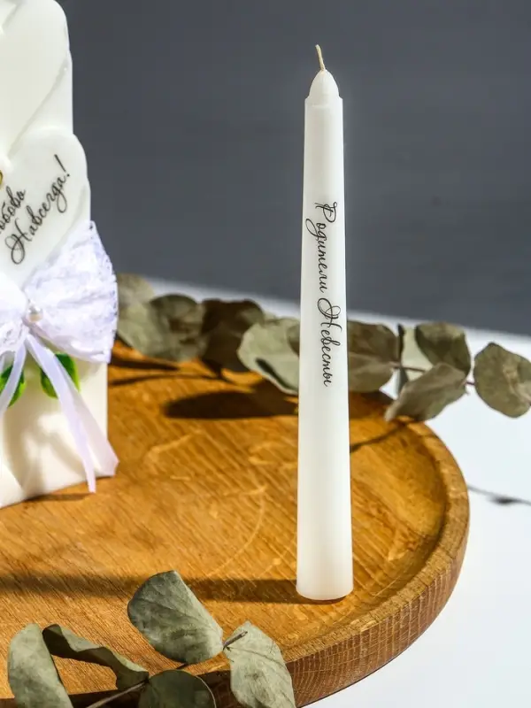 Свечи свадебные  Свечи свадебные "Любовь Навсегда" набор 3 шт (18,5 см + 2 шт по 18 см), белый