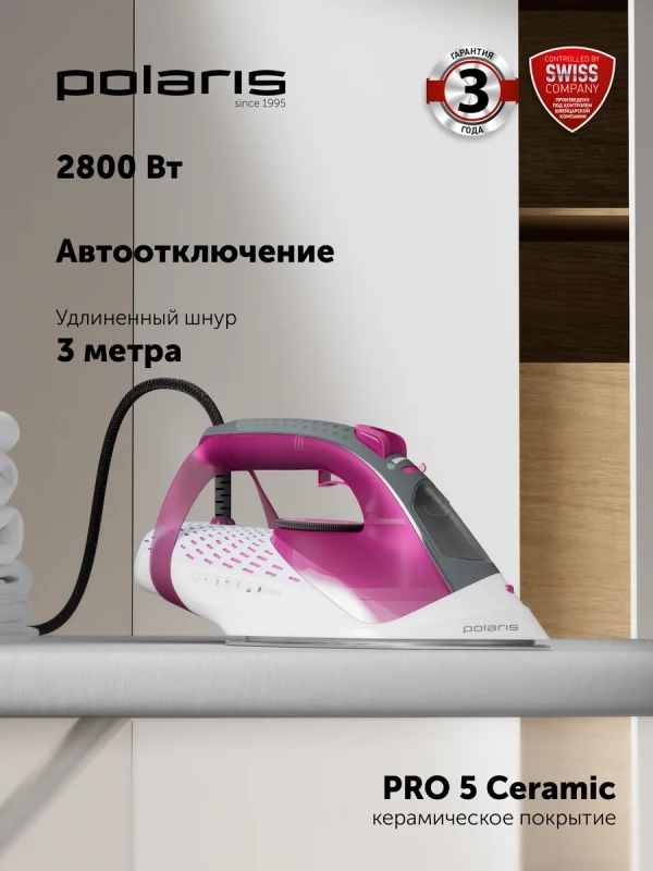 Утюг для одежды с отпаривателем PIR 2860AK 3m Утюг для одежды с отпаривателем PIR 2860AK 3m