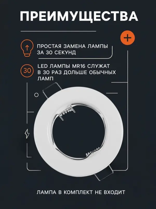 Светильник встраиваемый под лампу MR-16, круглый, металлический, белый