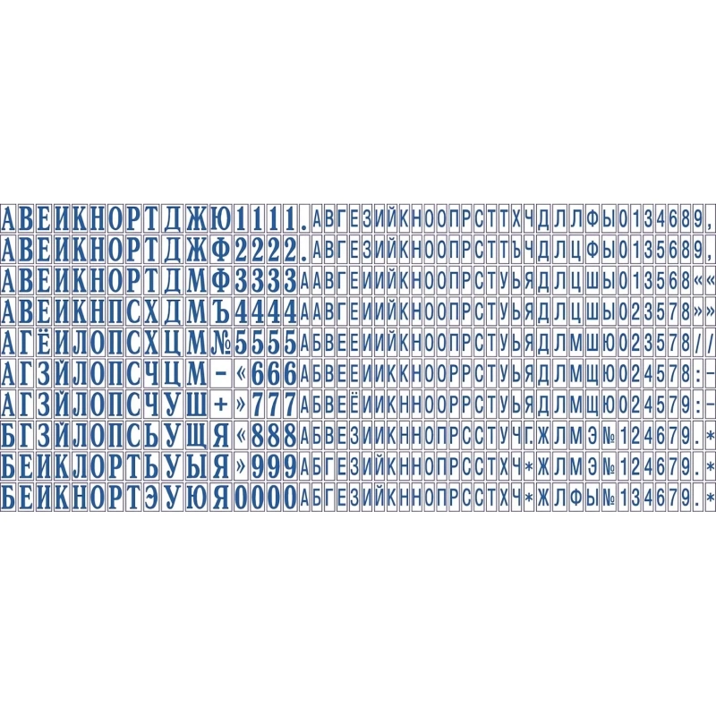 Касса букв,цифр,симв.универс.+ пинцет, рус.шрифт 3,1/2,2мм TS A/P Colop