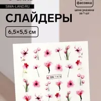 Слайдеры для ногтей «Цветы», розовые, зелёные