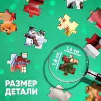 Пазл &laquo;Пушистый Новый год&raquo;, 260 деталей