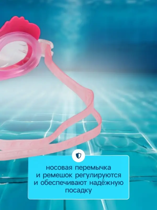 Очки для плавания детские ONLYTOP Swim &laquo;Русалка&raquo;, беруши, цвет розовый