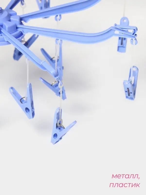 Сушилка для белья подвесная Доляна, 41&times;41 см, 16 прищепок, синяя