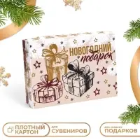 Коробка подарочная новогодняя складная &laquo;Изысканность&raquo;, 21&times;15&times;5.5 см