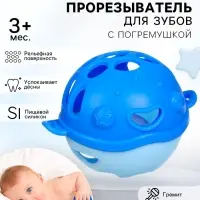 Прорезыватель силиконовый для зубов с погремушкой Крошка Я &laquo;Рыбка&raquo;, 10.5&times;11&times;8 см, в кейсе, синий