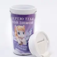 Термостакан новогодний со вставкой «Согрею тебя», 250 мл Термостакан новогодний со вставкой «Согрею тебя», 250 мл